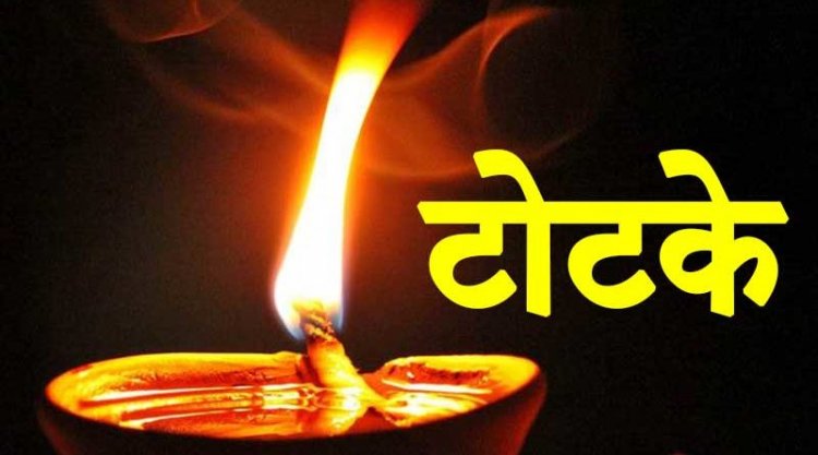 दिवाली पर राशि के अनुसार धन के उपाय  - Diwali Upay For Money
