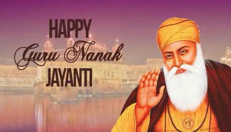 गुरु नानक जयंती 2022 कब है | Guru Nanak Jayanti Wishes 2022 date , significance , history