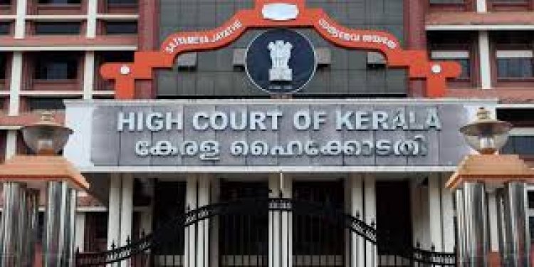 केरल उच्च न्यायालय मामले की स्थिति और वाद सूची | Kerla High Court Case Status and Cause List