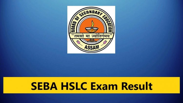 असम HS रूटीन 2024, परीक्षा तिथि, पंजीकरण शुरू | Assam HS Routine 2024, Exam Date, Registration Starts