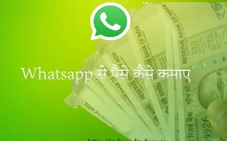 Whatsapp से पैसे कैसे कमाए  (2024 में Online ₹25,000) | Whatsapp Se Paise Kaise Kamaye