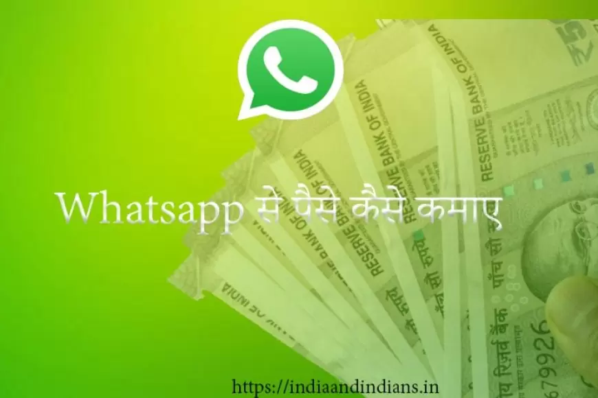Whatsapp से पैसे कैसे कमाए  (2024 में Online ₹25,000) | Whatsapp Se Paise Kaise Kamaye