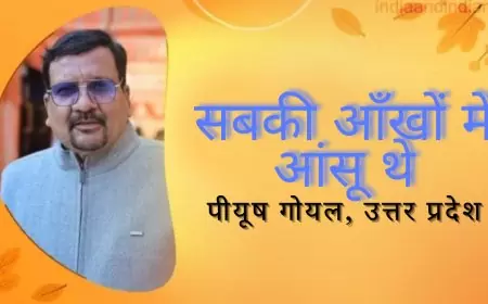 सबकी आँखों में आंसू थे - पीयूष गोयल जी, उत्तर प्रदेश