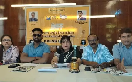 झारखंड राष्ट्रीय फिल्म महोत्सव: जानिए कौन-कौन सी फिल्में होंगी शामिल और कैसे मिल रहा है दुनियाभर से सहयोग?