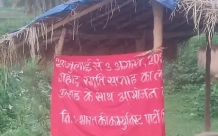 पश्चिम सिंहभूम: नक्सलियों ने किया झारखंड-बिहार बंद का ऐलान, क्षेत्र में दहशत का माहौल