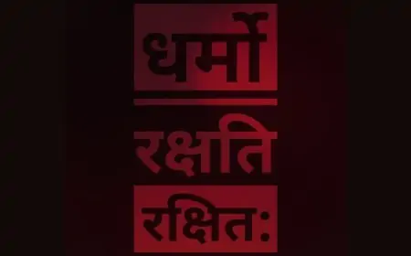हिंदू का आह्वान: विपदा में एकजुटता का संदेश