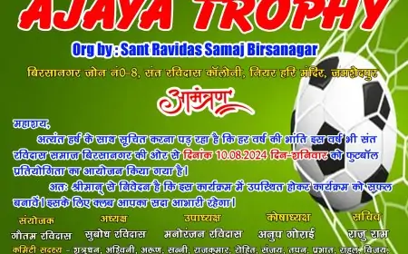 संत रविदास समाज की AJAYA TROPHY: फुटबॉल प्रतियोगिता का महासंग्राम!