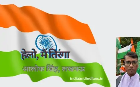 हेलो, मैं तिरंगा - आलोक सिंह, लखनऊ, उत्तर प्रदेश