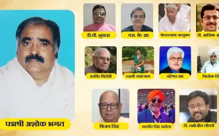 हर-हर महादेव के जयघोष से गूंजेगा जमशेदपुर: पद्मश्री अशोक भगत सहित 11 विभूतियों को मिलेगा 'संघ रत्न सेवा सम्मान'