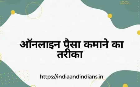 online paisa kamaye