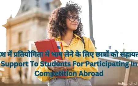 विदेश में प्रतियोगिता में भाग लेने के लिए छात्रों को सहायता | Support To Students For Participating In Competition Abroad | 2024