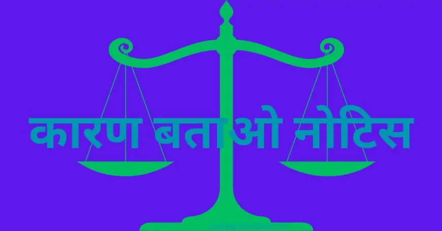 जमशेदपुर कोर्ट का कड़ा रुख: दो थाना प्रभारियों को शो-कॉज, गवाह पेश न करने पर सख्त कार्रवाई की चेतावनी!