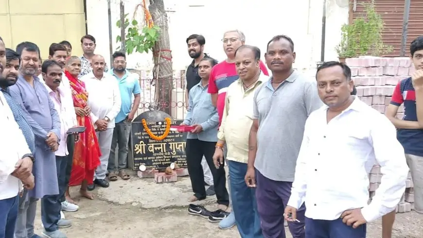 जमशेदपुर में मंत्री बन्ना गुप्ता की विधायक निधि से सोनारी में पेवर ब्लॉक योजना का भव्य शुभारंभ