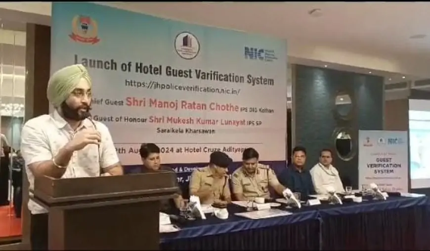 सरायकेला पुलिस और होटेलियर एसोसिएशन की पहल: होटल गेस्ट वेरिफिकेशन सिस्टम की हुई लॉन्चिंग, सुरक्षा होगी और भी मजबूत