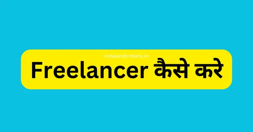 Freelancer कैसे करे | How to do Freelancing in Hindi |  100000 डॉलर कमाएं