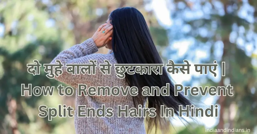 दो मुहे बालों से छुटकारा कैसे पाएं | How to Remove and Prevent Split Ends Hairs In Hindi