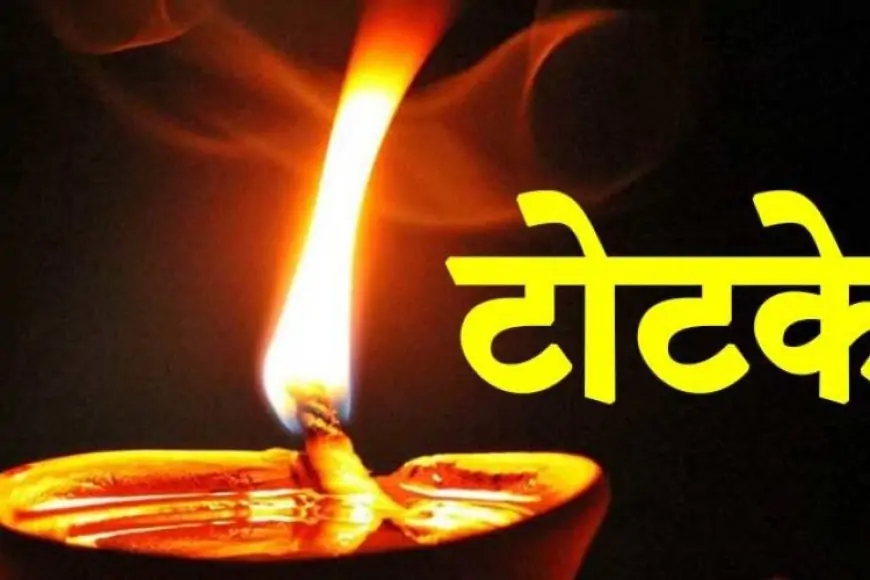 दिवाली पर राशि के अनुसार धन के उपाय  - Diwali Upay For Money