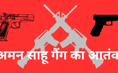 रांची में कांग्रेसी नेता से मांगी एक करोड़ की रंगदारी, अमन साहू गैंग का आतंक