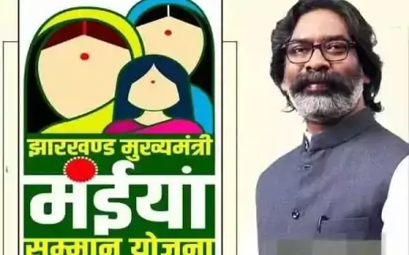 हेमंत सोरेन की बड़ी सौगात! 3 लाख से अधिक महिलाओं को मिलेगी सीधी आर्थिक मदद