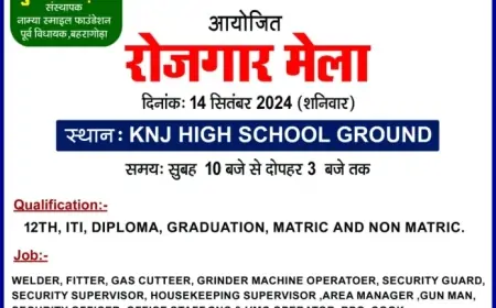 चाकुलिया में रोजगार मेला: पूर्व विधायक कुणाल षाडंगी देंगे युवाओं को रोजगार के अवसर