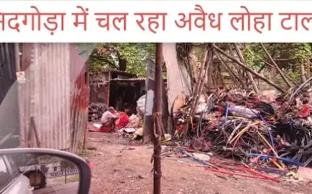 जमशेदपुर में अवैध धंधों का खुलासा: पुलिस की मिलीभगत का संदेह