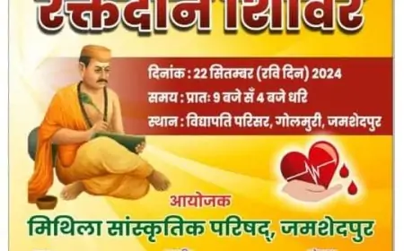 रक्तदान शिविर में जनसहयोग से हुआ भव्य आयोजन!