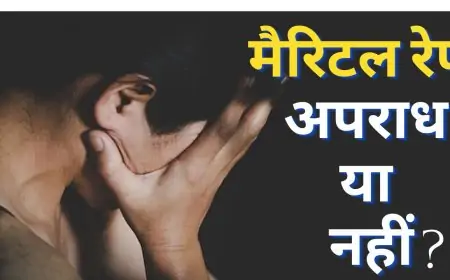 रांची में मैरिटल रेप का फैसला: पति दोषी ठहराया गया!