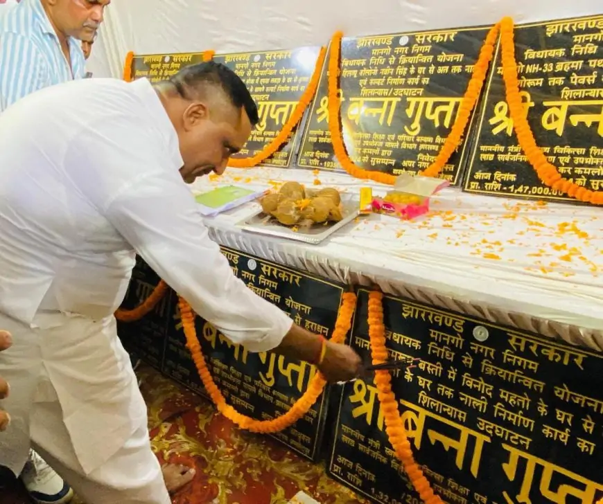 जमशेदपुर पश्चिम में 185 विकास योजनाओं का शिलान्यास: 5.6 करोड़ की परियोजनाओं पर काम शुरू