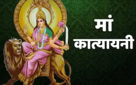 नवरात्रि 2024: जानें मां कात्यायनी की पूजा विधि और आरती