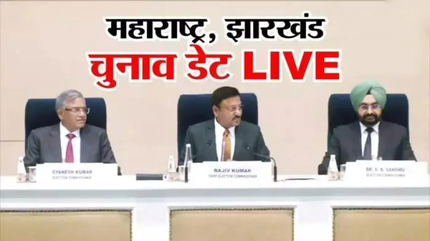 चुनाव आयोग का ऐलान: महाराष्ट्र और झारखंड में चुनाव तिथियाँ, वायनाड में उपचुनाव!