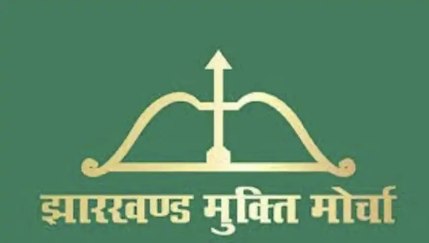 झारखंड मुक्ति मोर्चा की बड़ी घोषणा: 35 सीटों पर उम्मीदवार घोषित, बहरागोड़ा से समीर मोहंती की दावेदारी बरकरार!