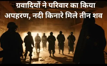 Manipur Violence: उग्रवादियों ने परिवार का किया अपहरण, नदी किनारे मिले तीन शव