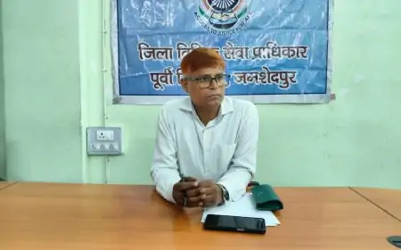 Jamshedpur: Legal Aid से बदलेंगे हजारों मामलों का भविष्य, नेशनल लोक अदालत 14 दिसंबर को