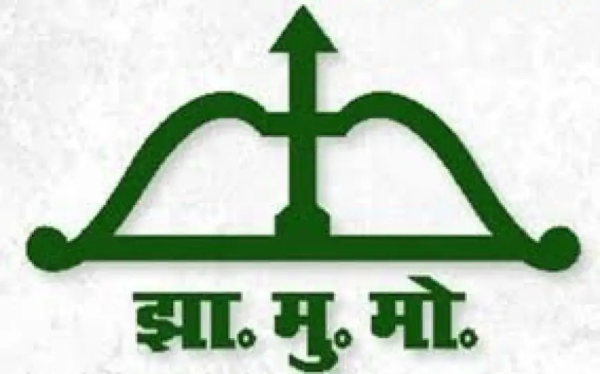 झामुमो ने अनुशासन तोड़ने पर 15 पदाधिकारियों को 6 साल के लिए पार्टी से किया निष्कासित