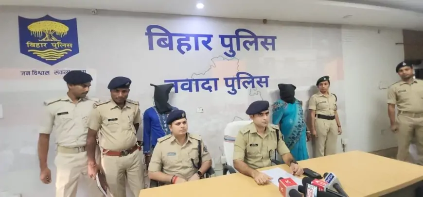 Nawada Rescue: दो घंटे में पुलिस ने नाबालिग को सकुशल बचाया, महिला समेत किडनैपर गिरफ्तार