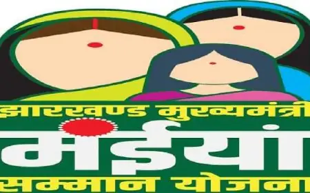 Lohardaga Crisis: मईया योजना के लाभ से वंचित आवेदक, आवेदन त्रुटि का बड़ा सवाल