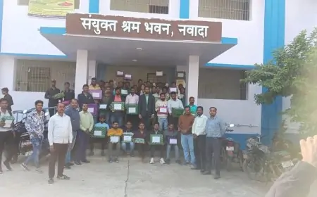 Nawada Assistance: Navada Initiative: बेरोजगार युवाओं को मिला टूलकिट और स्टडीकिट, रोजगार की नई राहें