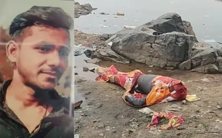 Jamshedpur News: सिदगोड़ा घाट पर युवक का शव मिलने से हड़कंप, हत्या का आरोप