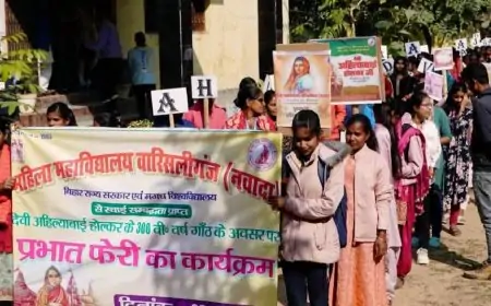 Warisaliganj Tribute: अहिल्याबाई होलकर की जयंती पर प्रभात फेरी और प्रेरणादायक कार्यक्रम