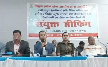 Nawada Guidelines: कदाचारमुक्त परीक्षा के लिए प्रशासन की सख्त तैयारी