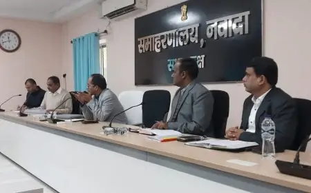 Nawada Quality: खाद्यान्न की गुणवत्ता पर डीएम की सख्ती, खराब अनाज सप्लाई पर होगी कार्रवाई