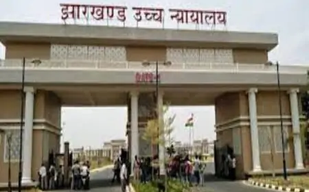 Jharkhand High Court ने राज्य सरकार के प्राइवेट नौकरियों में 75% आरक्षण पर लगाया रोक, जानिए क्यों!
