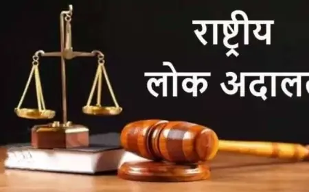 Ranchi News: झारखंड में आज होगा राष्ट्रीय लोक अदालत का आयोजन, क्या आपके केस का होगा समाधान?