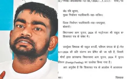 Election Funding: जयराम महतो की बढ़ीं मुश्किलें, विदेशी फंडिंग पर जांच के आदेश