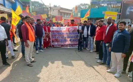 Jamshedpur Protest: बांग्लादेश में हिंदुओं पर हो रहे अत्याचार के खिलाफ हिंदू संगठनों का जबरदस्त विरोध
