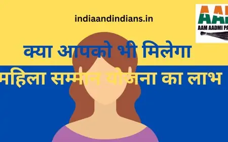 दिल्ली महिला सम्मान योजना शुरू: क्या आपको भी मिलेगा महिला सम्मान योजना का लाभ ?