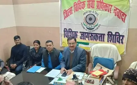 Nawada Legal: विधिक जागरूकता शिविर में सूचना का अधिकार और मुफ्त कानूनी सहायता की जानकारी