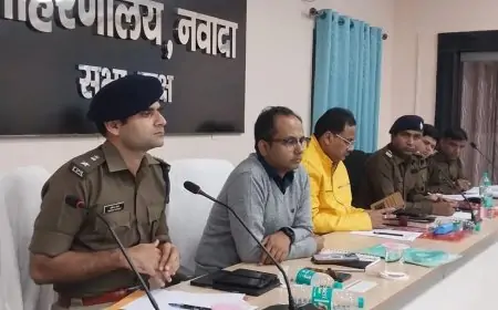 Nawada Meeting: जिला स्तरीय बैठक, अत्याचार निवारण और पेंशन भुगतान पर महत्वपूर्ण चर्चा