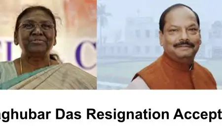 President Accepts Raghubar Das Resignation : राज्यों में नए राज्यपालों की नियुक्ति: जानें कौन संभालेगा किस राज्य की कमान!