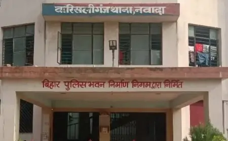 Nawada Village Dispute: मीरचक गांव में गोलीबारी, दो अलग-अलग प्राथमिकी दर्ज, एक गिरफ्तार